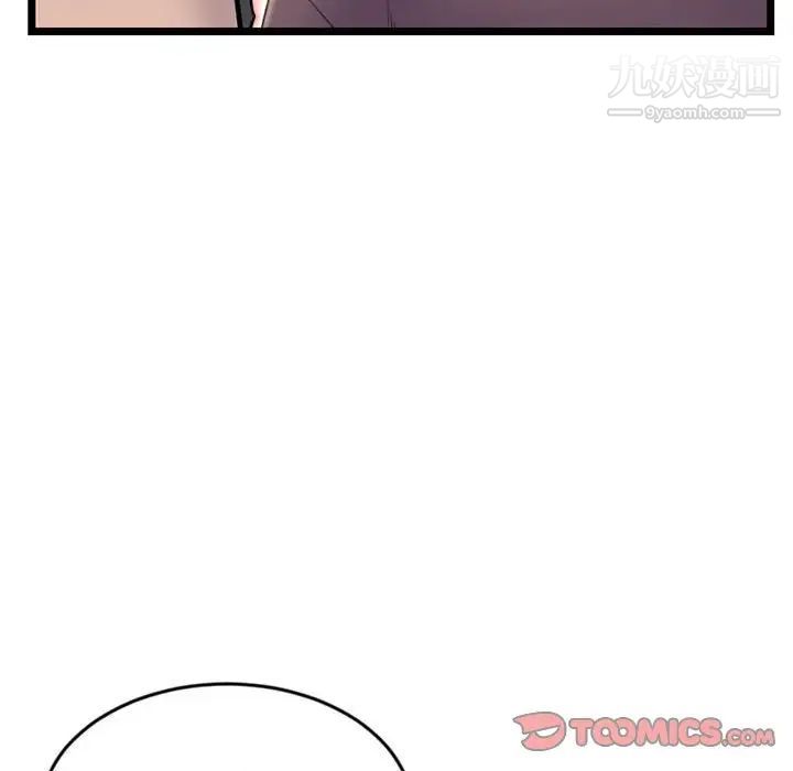 《深夜网吧》漫画 第19話