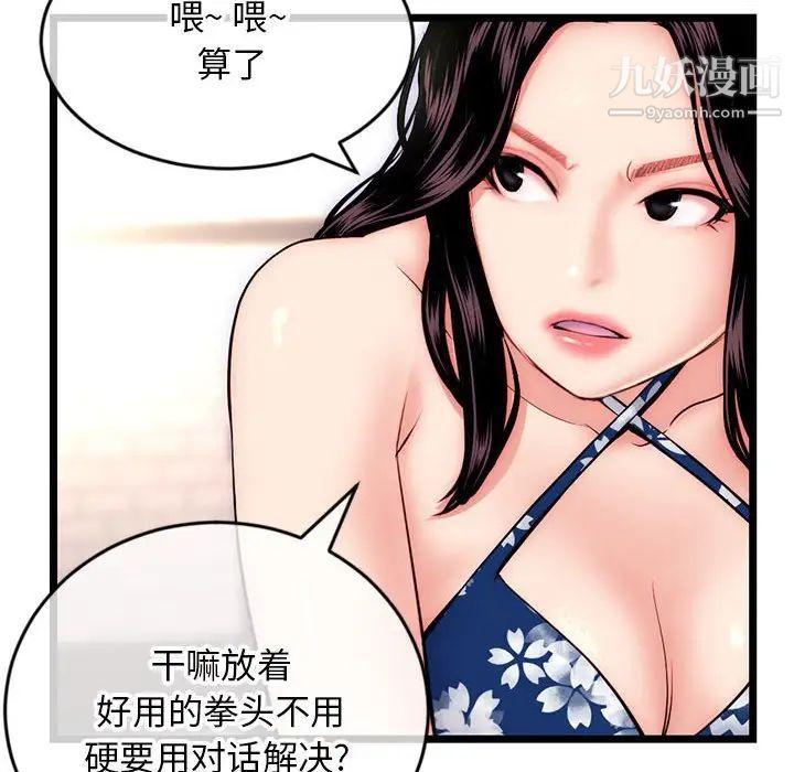 《深夜网吧》漫画 第19話