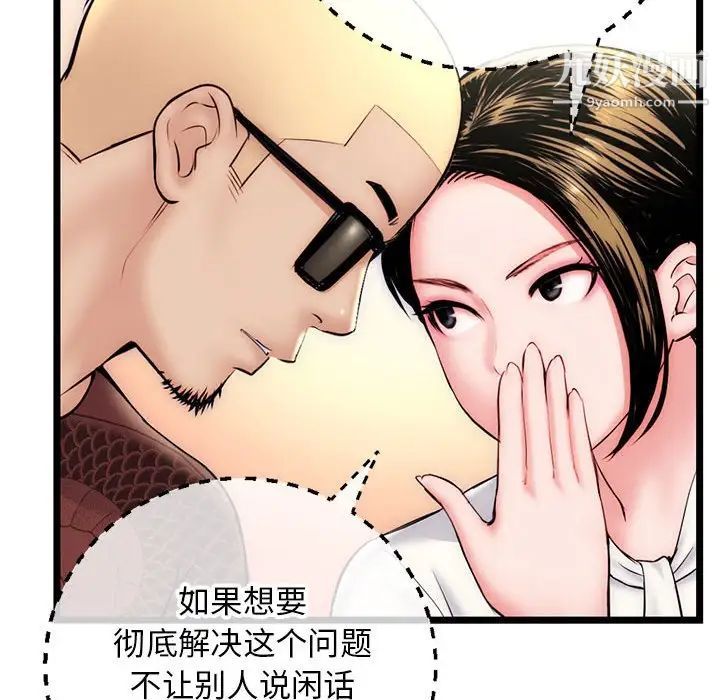 《深夜网吧》漫画 第19話