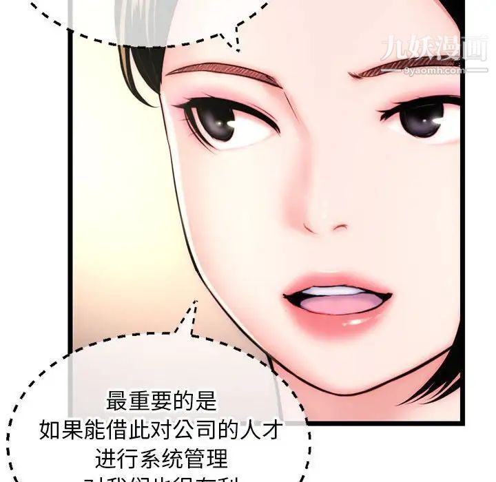 《深夜网吧》漫画 第19話