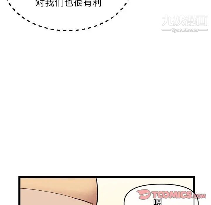 《深夜网吧》漫画 第19話