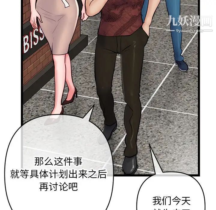 《深夜网吧》漫画 第19話