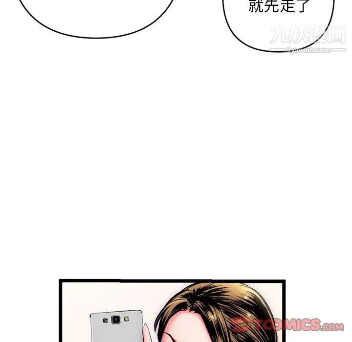 《深夜网吧》漫画 第19話