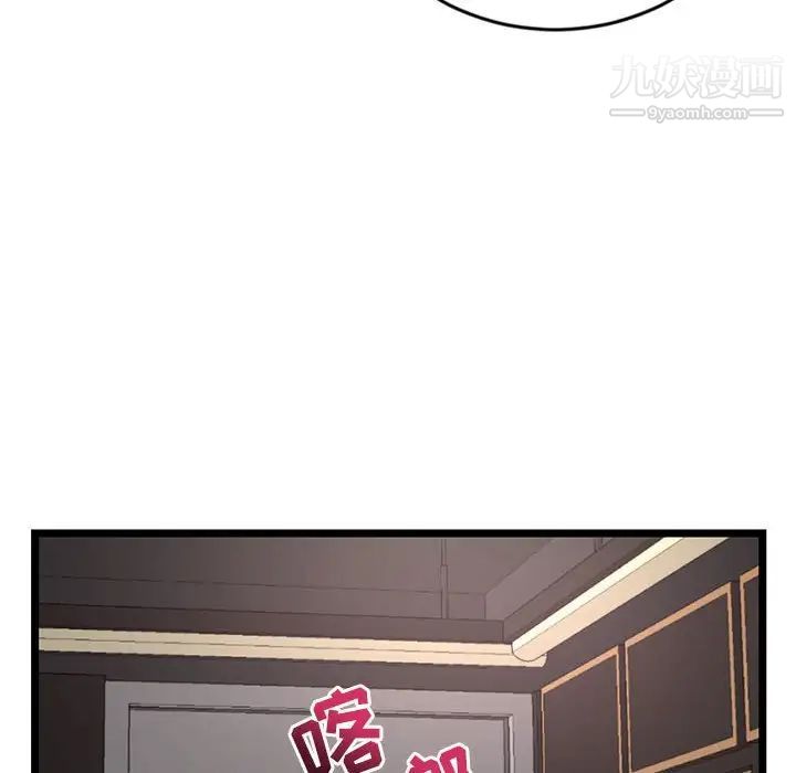 《深夜网吧》漫画 第19話
