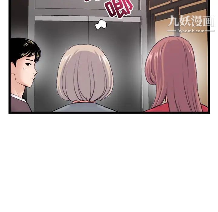 《深夜网吧》漫画 第19話