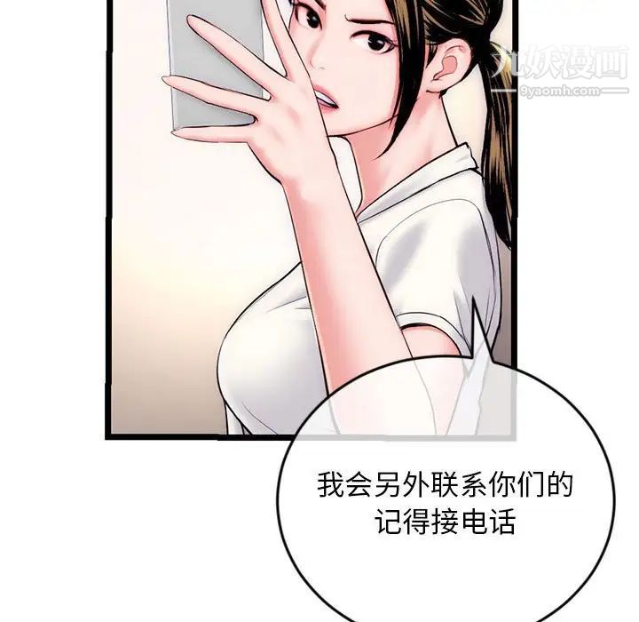 《深夜网吧》漫画 第19話