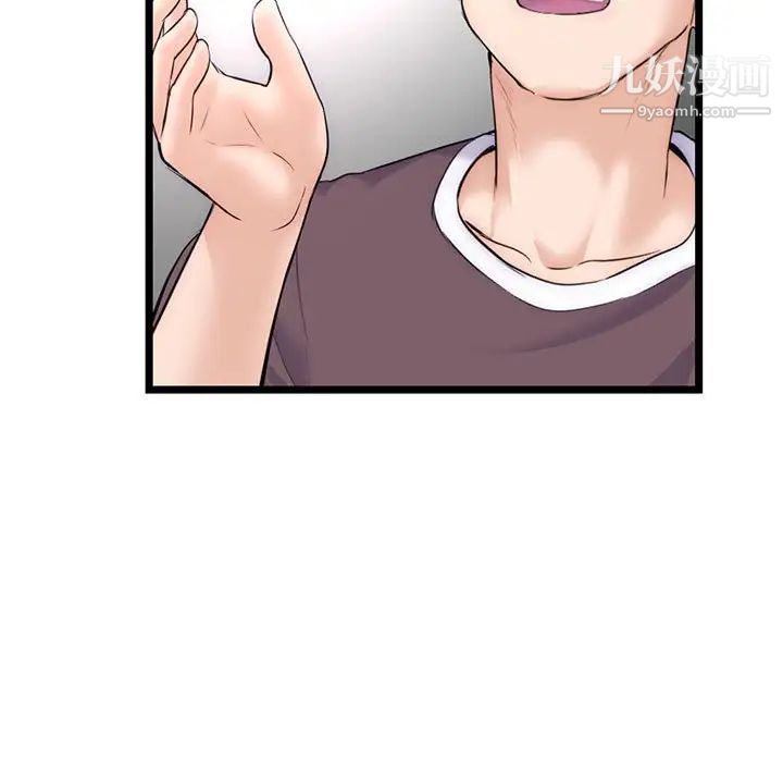 《深夜网吧》漫画 第19話