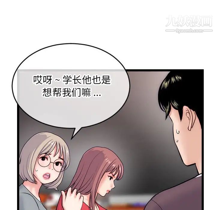 《深夜网吧》漫画 第19話