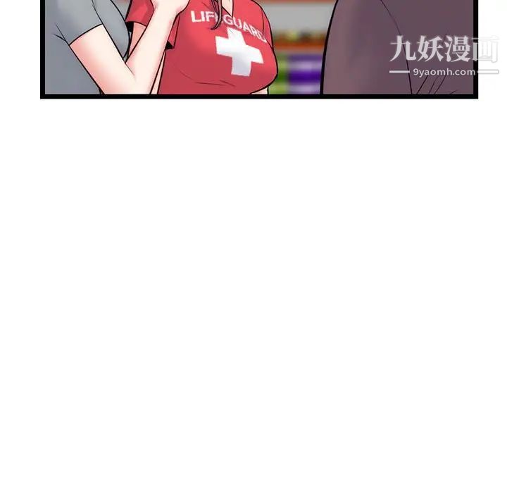 《深夜网吧》漫画 第19話