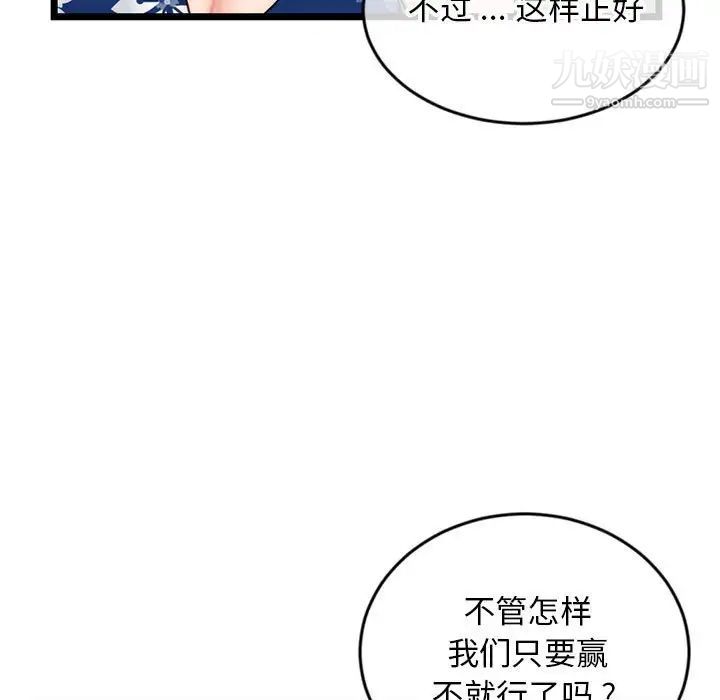 《深夜网吧》漫画 第19話