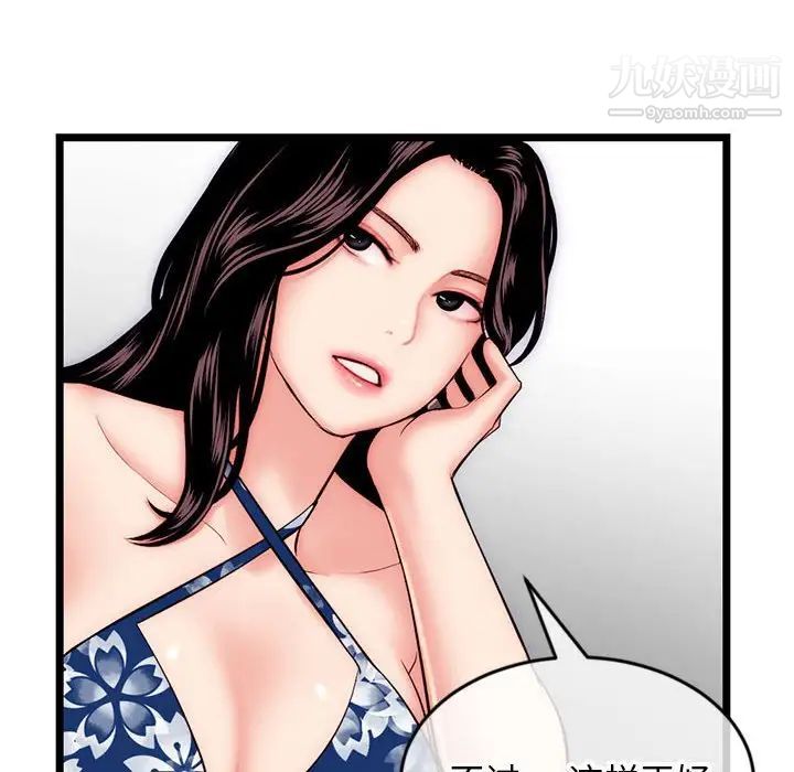 《深夜网吧》漫画 第19話