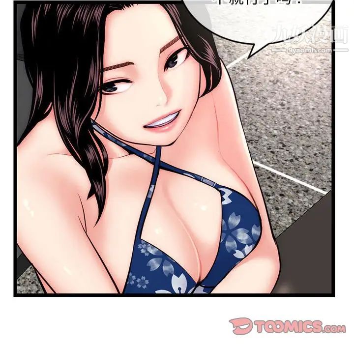 《深夜网吧》漫画 第19話