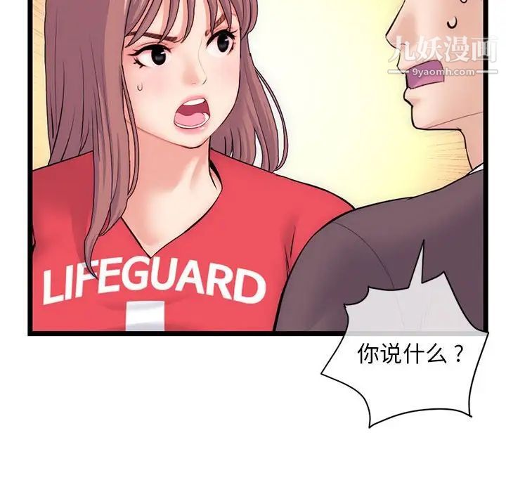 《深夜网吧》漫画 第19話