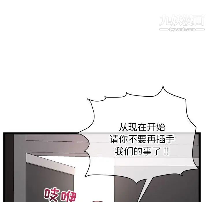 《深夜网吧》漫画 第19話