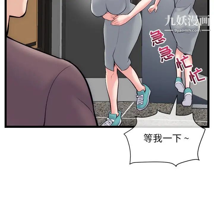 《深夜网吧》漫画 第19話