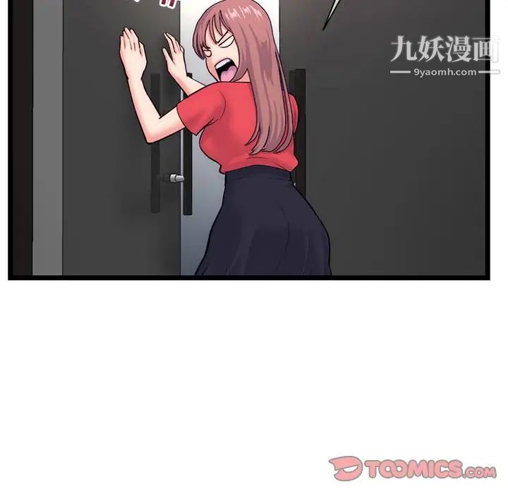 《深夜网吧》漫画 第19話