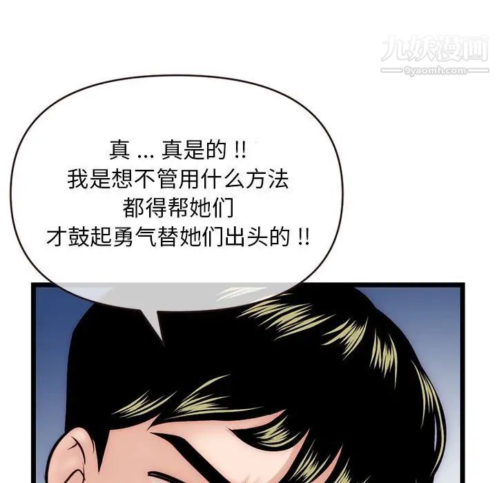 《深夜网吧》漫画 第19話