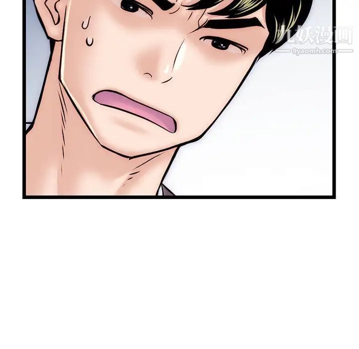 《深夜网吧》漫画 第19話