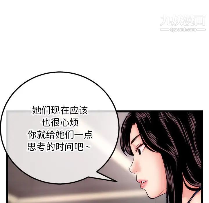 《深夜网吧》漫画 第19話