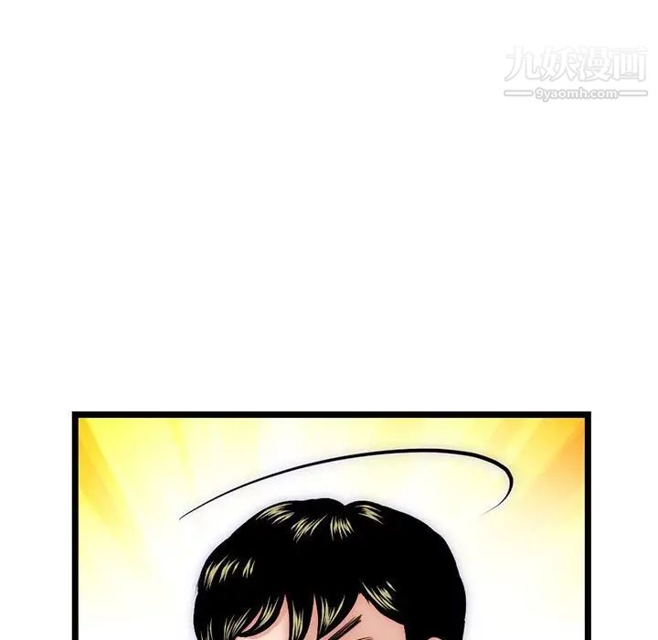 《深夜网吧》漫画 第19話