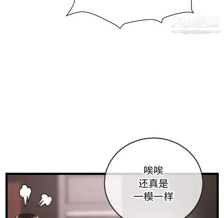 《深夜网吧》漫画 第19話