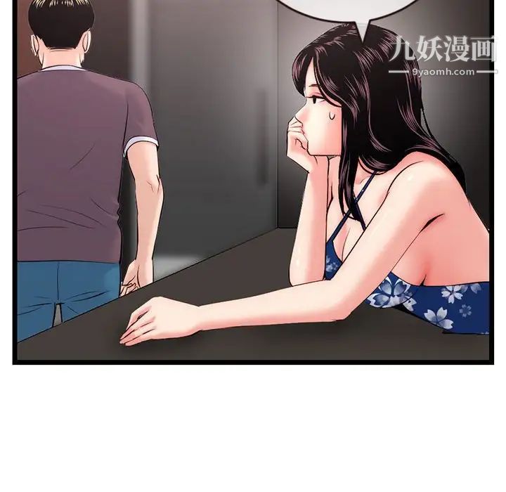 《深夜网吧》漫画 第19話