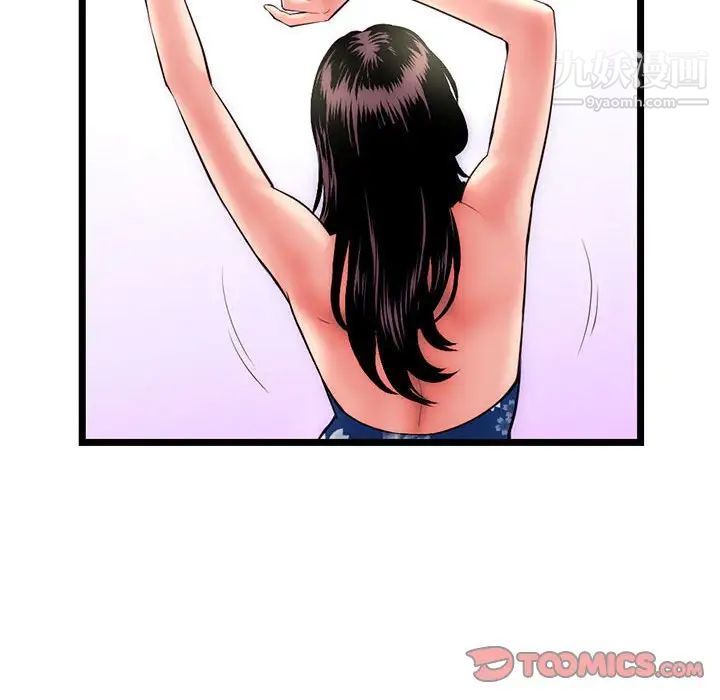 《深夜网吧》漫画 第19話
