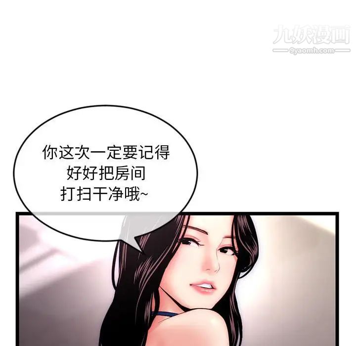 《深夜网吧》漫画 第19話