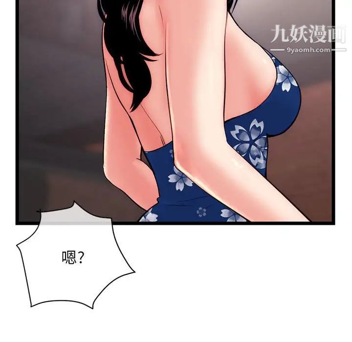 《深夜网吧》漫画 第19話