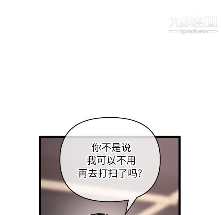 《深夜网吧》漫画 第19話