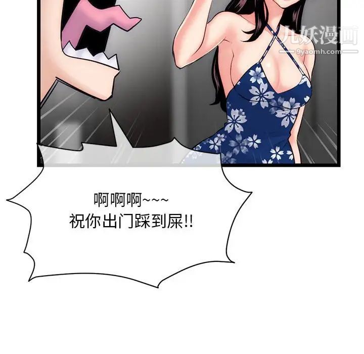 《深夜网吧》漫画 第19話