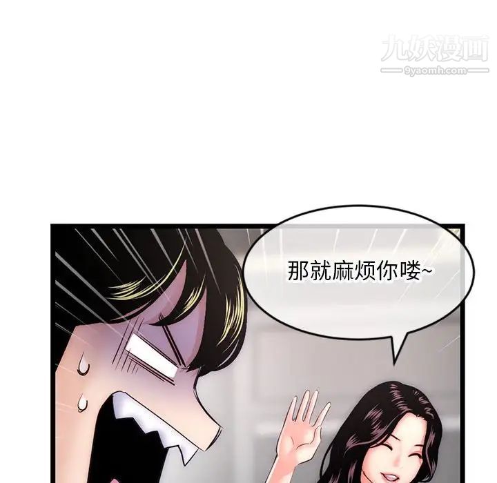 《深夜网吧》漫画 第19話