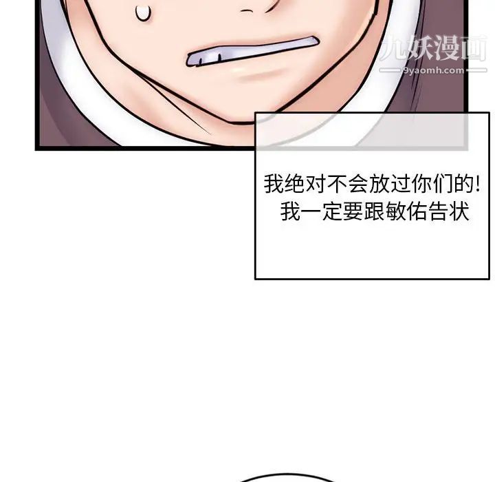 《深夜网吧》漫画 第19話