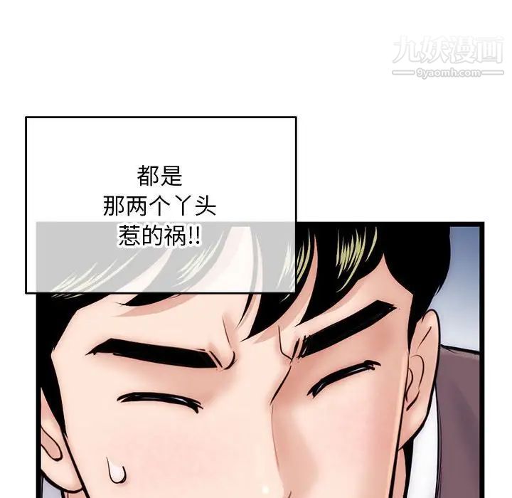 《深夜网吧》漫画 第19話
