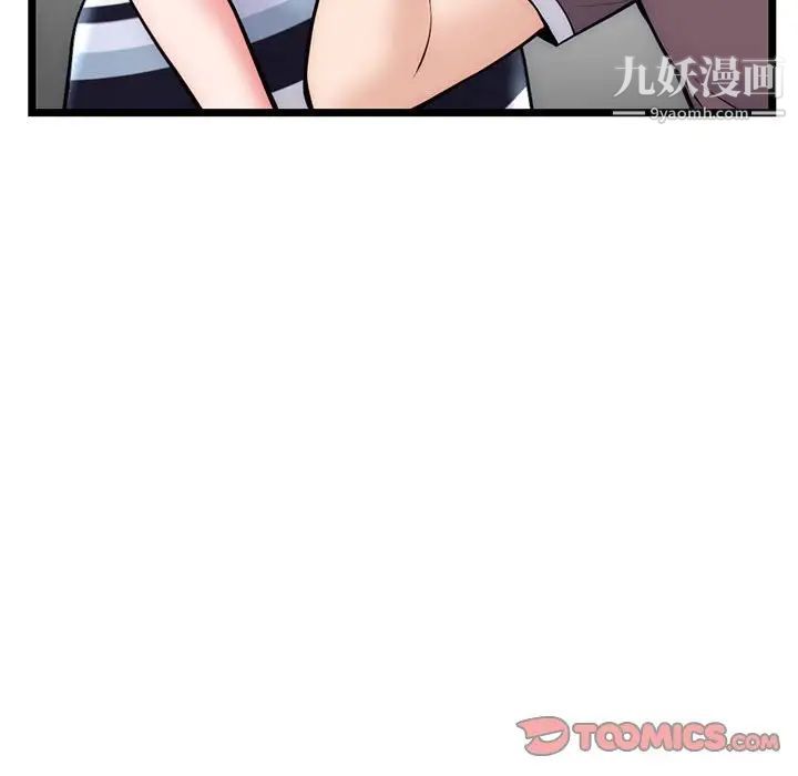 《深夜网吧》漫画 第19話