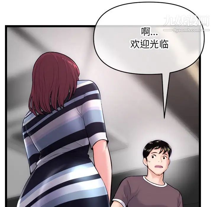 《深夜网吧》漫画 第19話