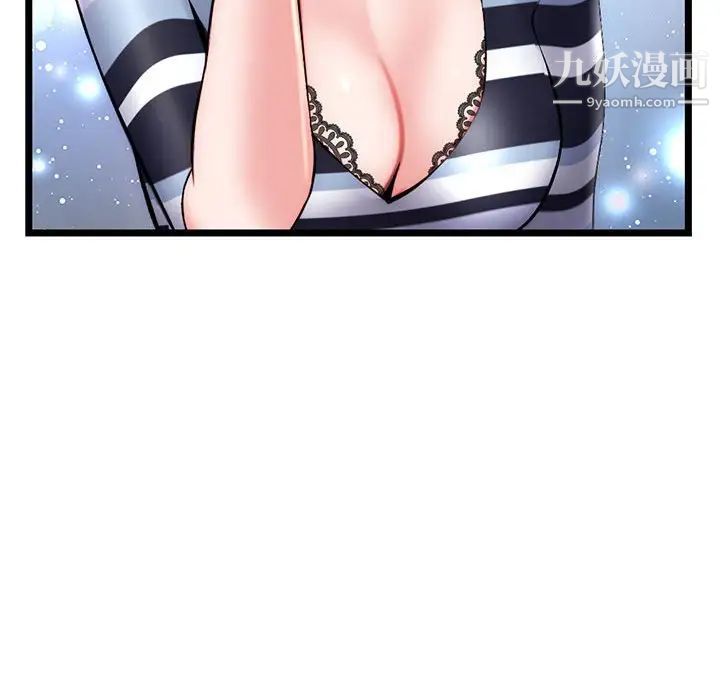 《深夜网吧》漫画 第19話