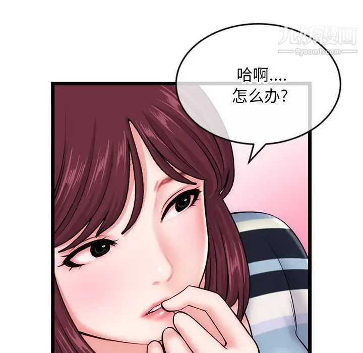《深夜网吧》漫画 第19話