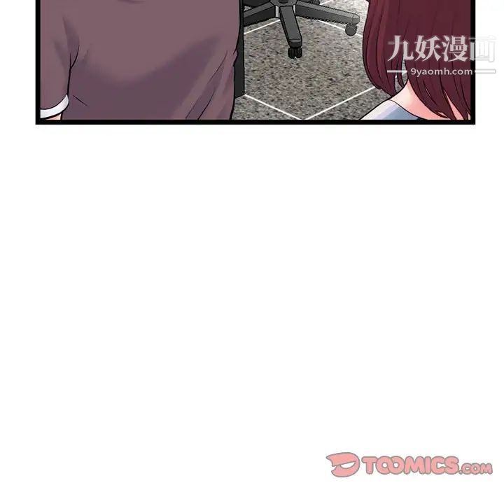 《深夜网吧》漫画 第19話