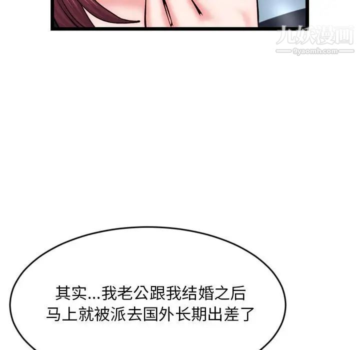 《深夜网吧》漫画 第19話