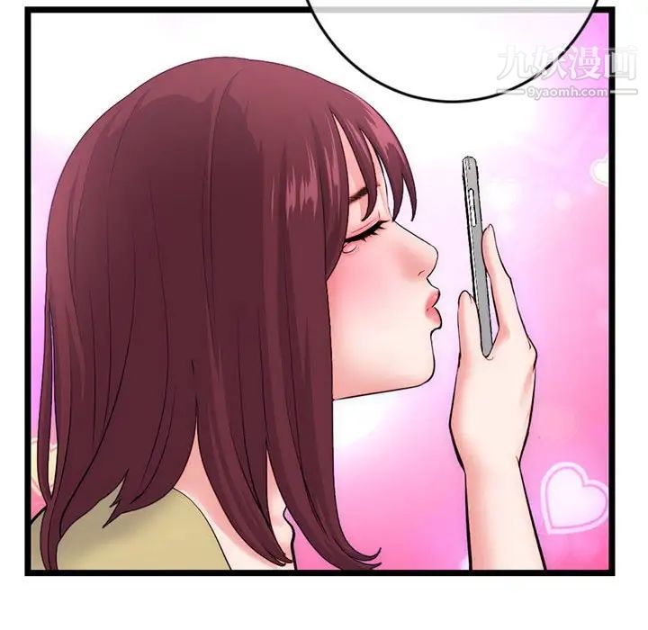 《深夜网吧》漫画 第19話