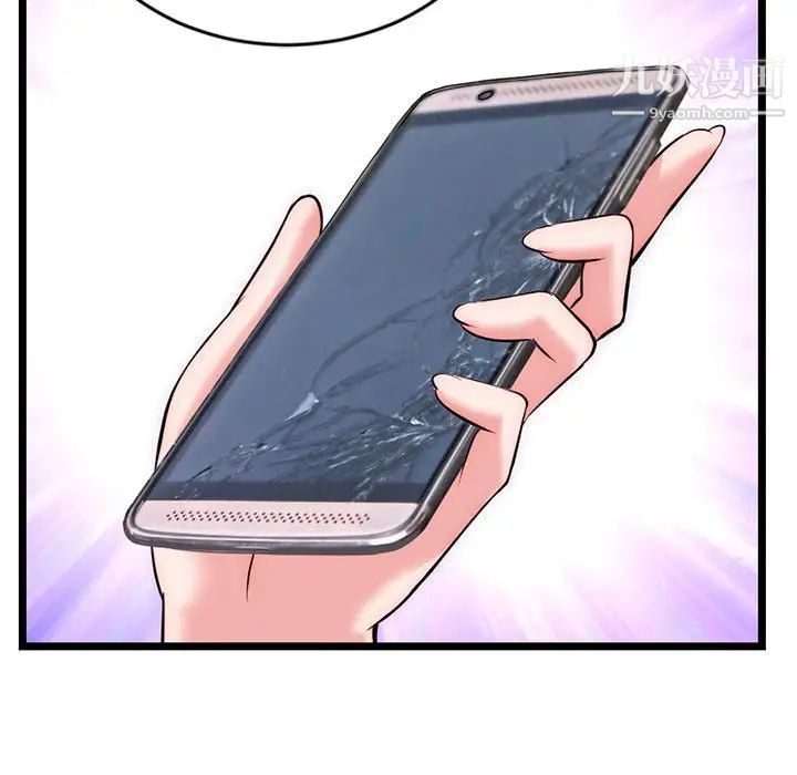 《深夜网吧》漫画 第19話