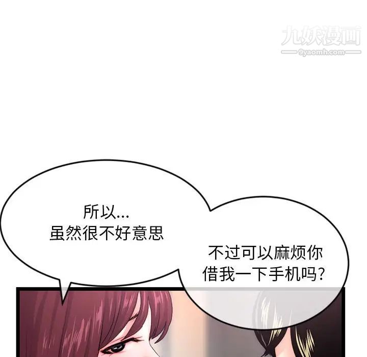 《深夜网吧》漫画 第19話