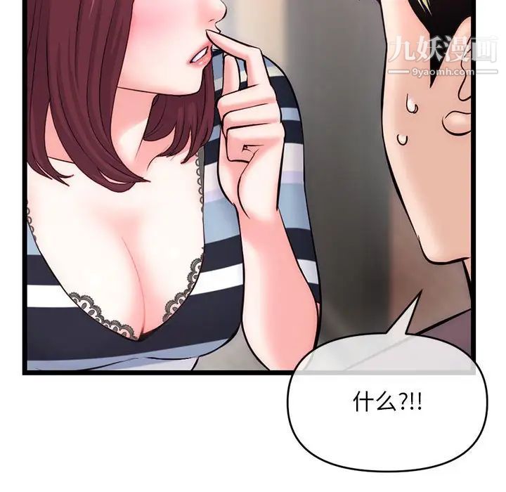 《深夜网吧》漫画 第19話