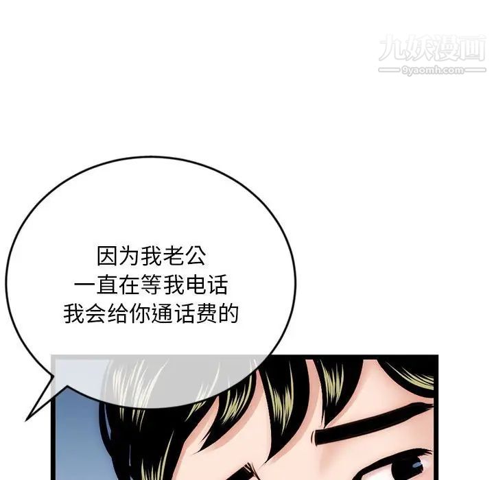《深夜网吧》漫画 第19話