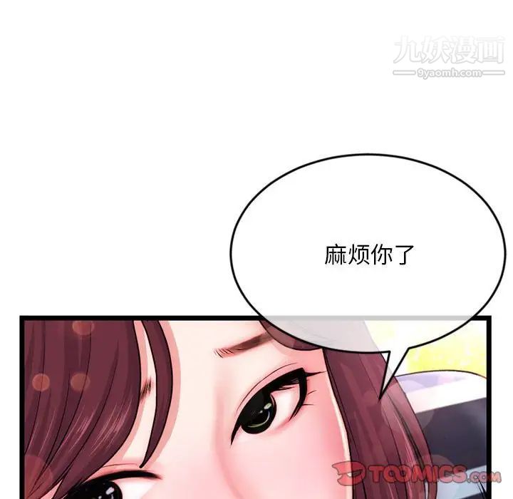 《深夜网吧》漫画 第19話