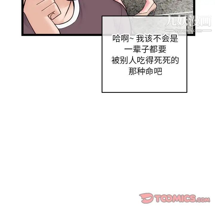 《深夜网吧》漫画 第19話