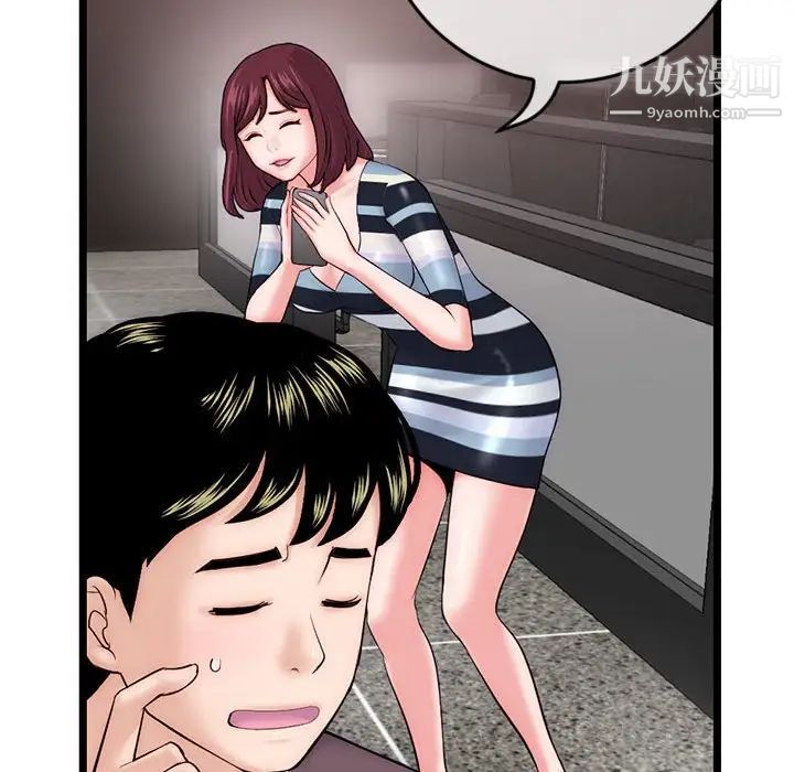 《深夜网吧》漫画 第19話