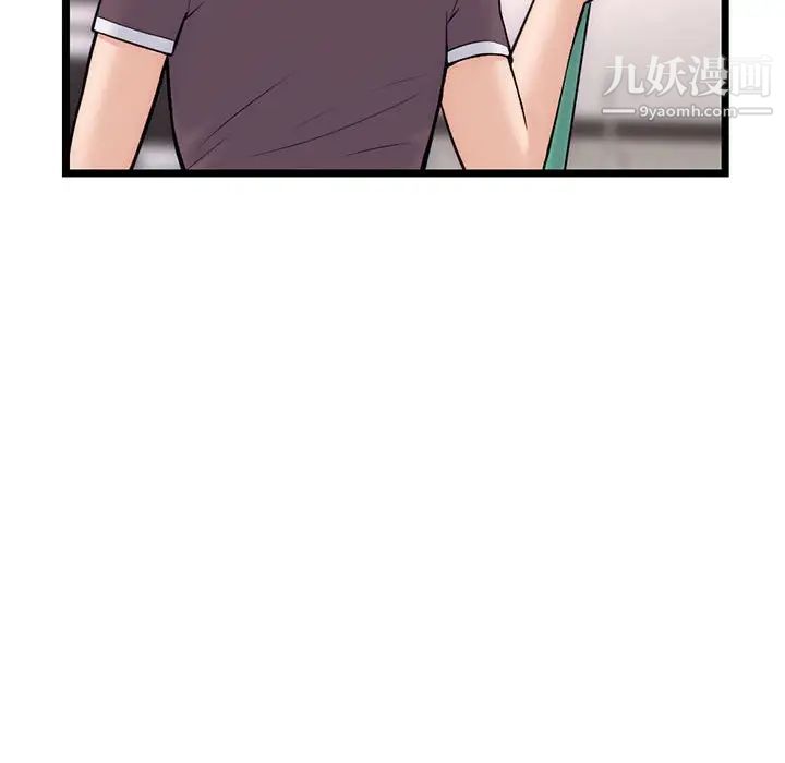 《深夜网吧》漫画 第19話