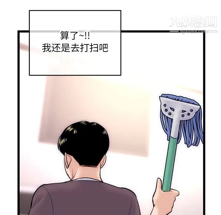 《深夜网吧》漫画 第19話